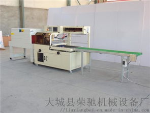 L型热收缩包装机 办公用品包装机 ,大城县荣驰机械设备厂